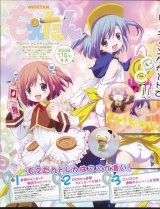 BUY NEW moetan - 161072 Premium Anime Print Poster